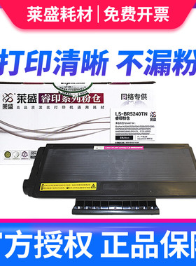 莱盛适用兄弟TN3135粉盒3175 HL5240 5240L 5250DN 5280DW 8660DN