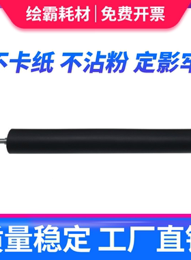 适用 进口夏普MX453 503 363 282 362 452 502压力棍 MX-M283N M4