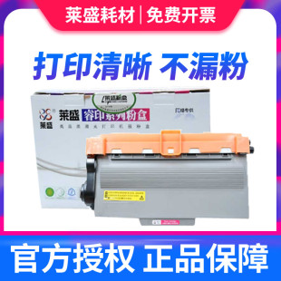 5445D MFC8515DN硒鼓HL5440D 618 适用兄弟8510dn粉盒TN3335 莱盛