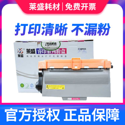 莱盛 适用兄弟8510dn粉盒TN3335 MFC8515DN硒鼓HL5440D 5445D 618