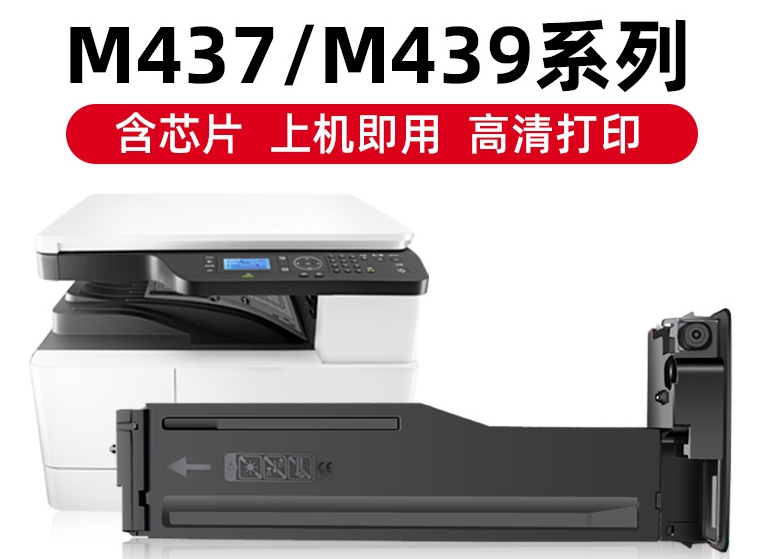 适用惠普333A粉盒W1333A M437n碳粉M437nda复印机M439n/nda墨粉盒