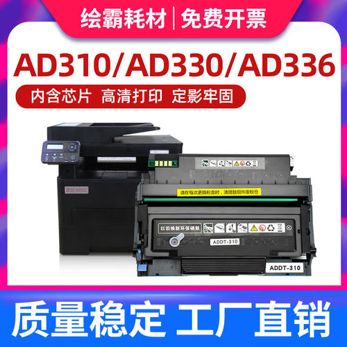适用震旦AD310PDN粉盒ADDT-310易加粉硒鼓AD336MWA AD316MWA AD33