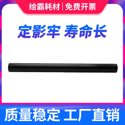 适用 理光C2011定影加热膜 MP C2503 C6003 C2003 C2004 C2504 C4