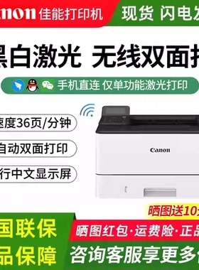 LBP121DN/243DW自动双面黑白雷射印表机A4打印6230dn升级