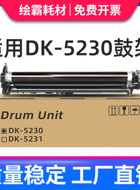 全新适用京瓷P5021cdw套鼓Kyocera 5026 p5018cdn M5521cdn p5526