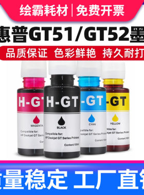 适用HP惠普 Tank 411 519 510 531 672 675 755 798 410 418 419