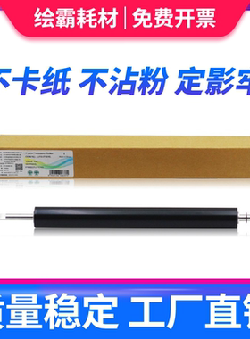 莱盛定影下辊  适用惠普HP3015下辊 P3015d P3015dn P3015x P3016