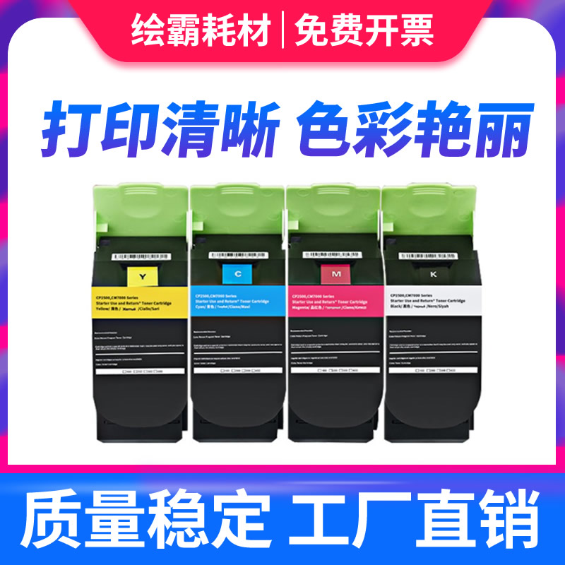 适用奔图CTL-300K粉盒CP2300DN CP2500DN Plus CP2506DN Plus CM7