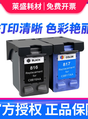 适合惠普打印机hp816墨盒817 HP2468 F2288 F2188 f388 F2238 393