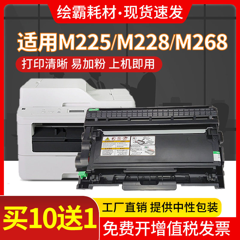 适用富士施乐m268dw硒鼓m225dw p225d m228db m228b粉盒docuprint
