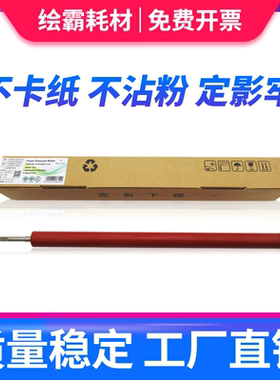 适用佳能 2016定影下辊2018 2318L 2320 2420L G59  2204L/AD 200