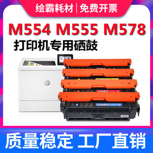 M555打印机粉盒MFP M555dn M578d M554dn 绘霸适用惠普212A硒鼓HP