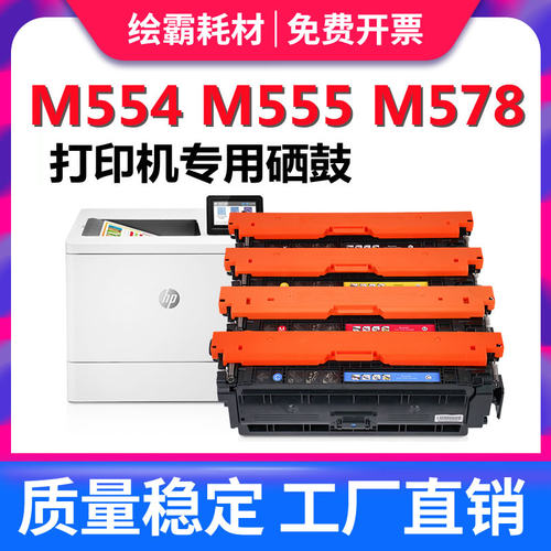 绘霸适用惠普212A硒鼓HP M554dn M555dn M555打印机粉盒MFP M578d