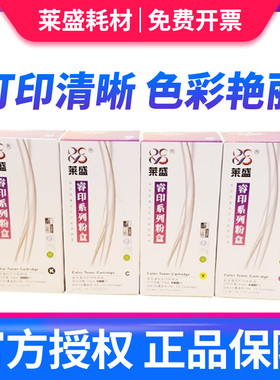 莱盛适用富士施乐CP118W粉盒CM118w CP228W CM228FW CP119W墨粉碳