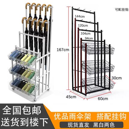 太阳伞超市货架展示架雨伞架商用便利店长柄雨伞架子皮带架带挂钩