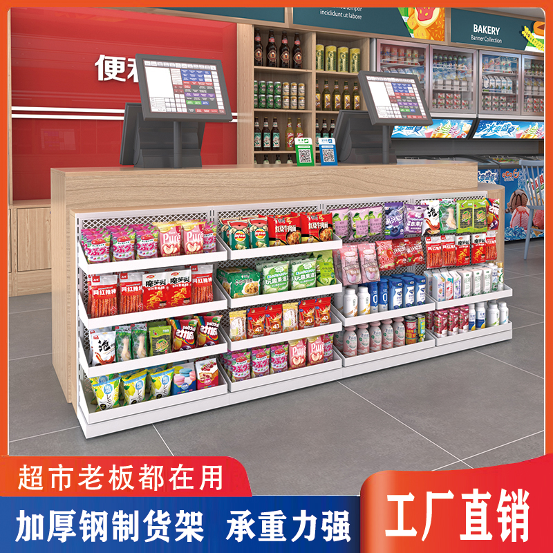 收银吧台前展示架口香糖小货架
