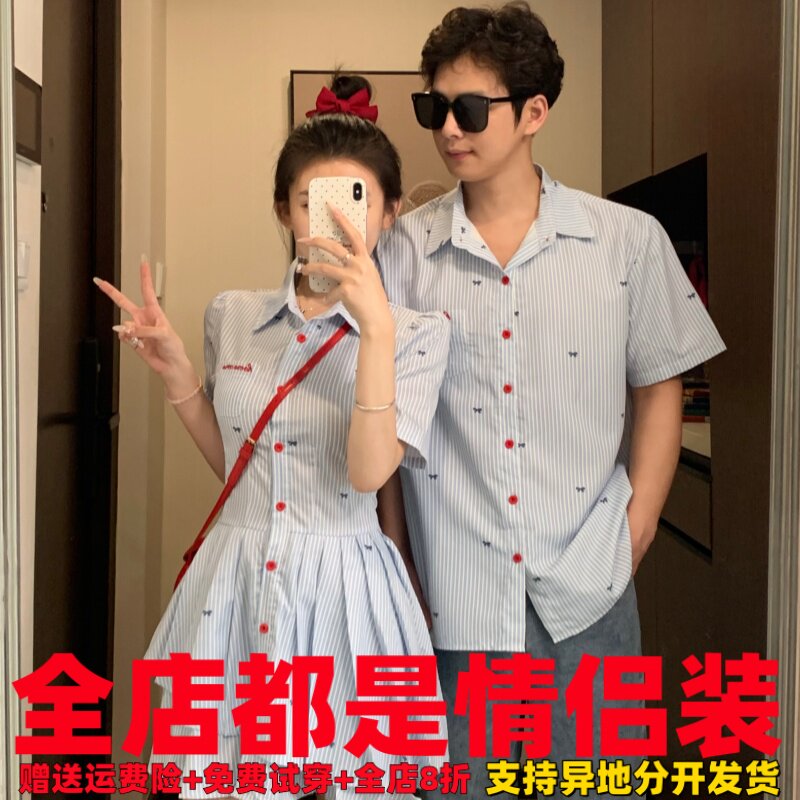 不一样的情侣装夏季条纹短袖衬衫男女连衣裙2025新款超火一裙一衣