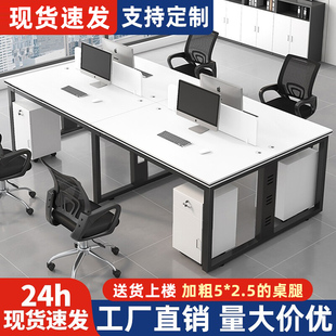 办公桌椅组合办公室电脑桌4四6六人工位简约现代公司职员桌员工位