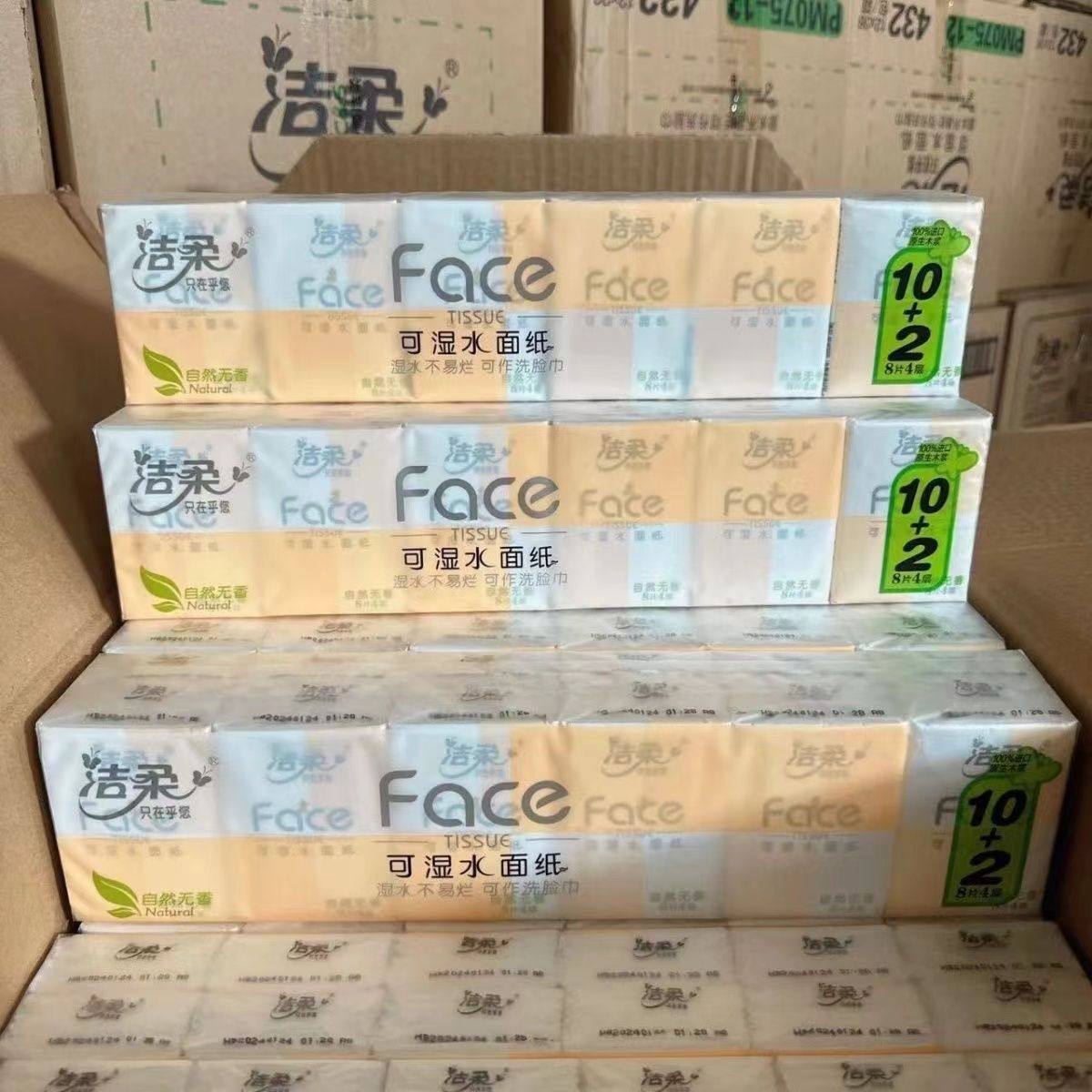 洁柔可湿水便携随身餐巾纸图片