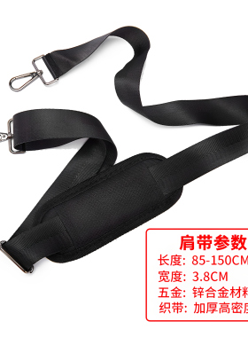 长肩带包带加厚垫肩护肩背包带可调节拆卸垫子单肩斜挎李包替换带