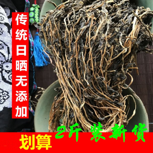 白萝卜叶脱水蔬晒干菜萝卜秧子萝卜樱叶子2斤干货 农家自晒萝卜缨