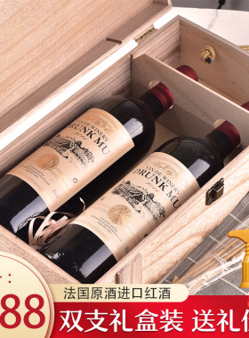 【过节送礼】醉慕红酒法国葡萄酒