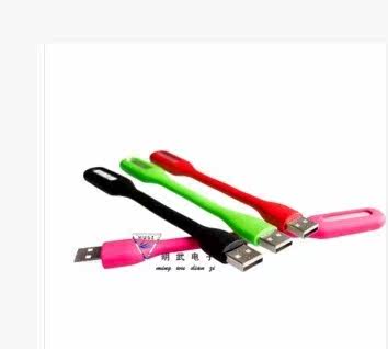 Lampe USB - Ref 378169 Image 1