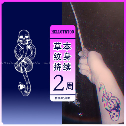 初陌草本果汁纹身贴防水持久