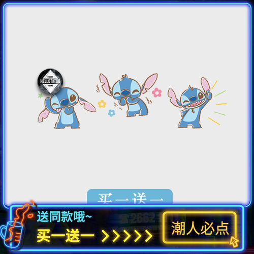 stitch史迪仔儿童纹身贴纸彩色