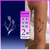 花朵果汁纹身贴草本半永久甜酷辣妹黑色防水女持久小图 郁金香
