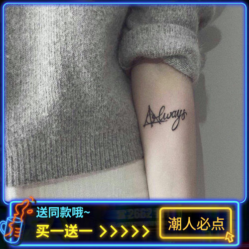 Always 哈利波特纹身贴防水男女持久黑白仿真刺青贴纸哈迷 斯内普