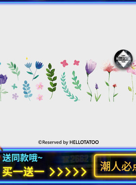 水彩花朵清新草叶植物 原创手绘纹身贴防水逼真男女情侣持久刺青