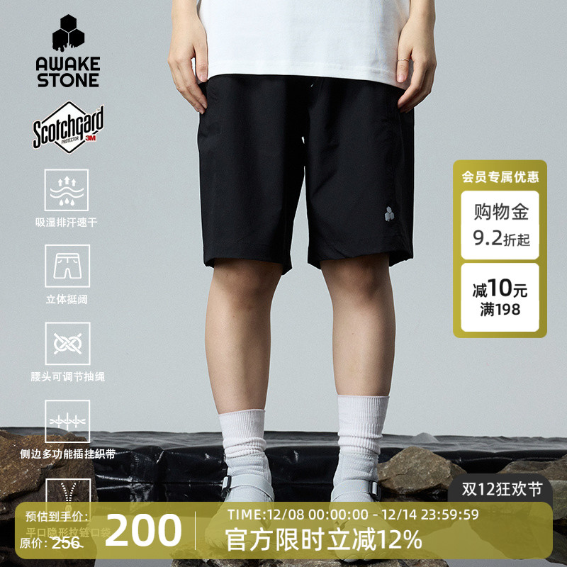 醒石户外休闲速干透气钓鱼裤