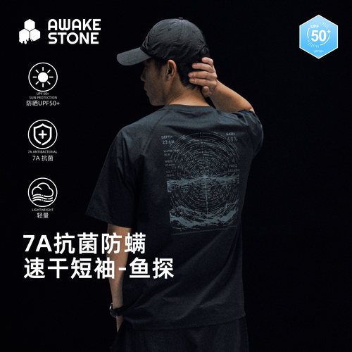 【浮绘】醒石户外夏季防晒速干短袖T恤宽松7A抗菌路亚钓鱼服男款