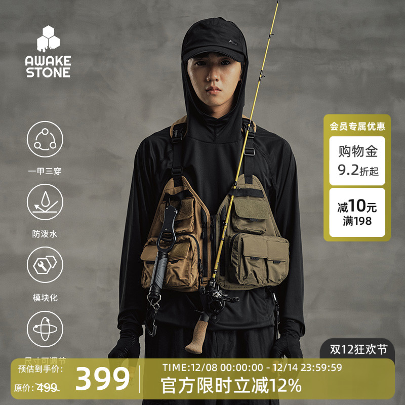 可拆卸模钓鱼马甲醒石AWAKESTONE
