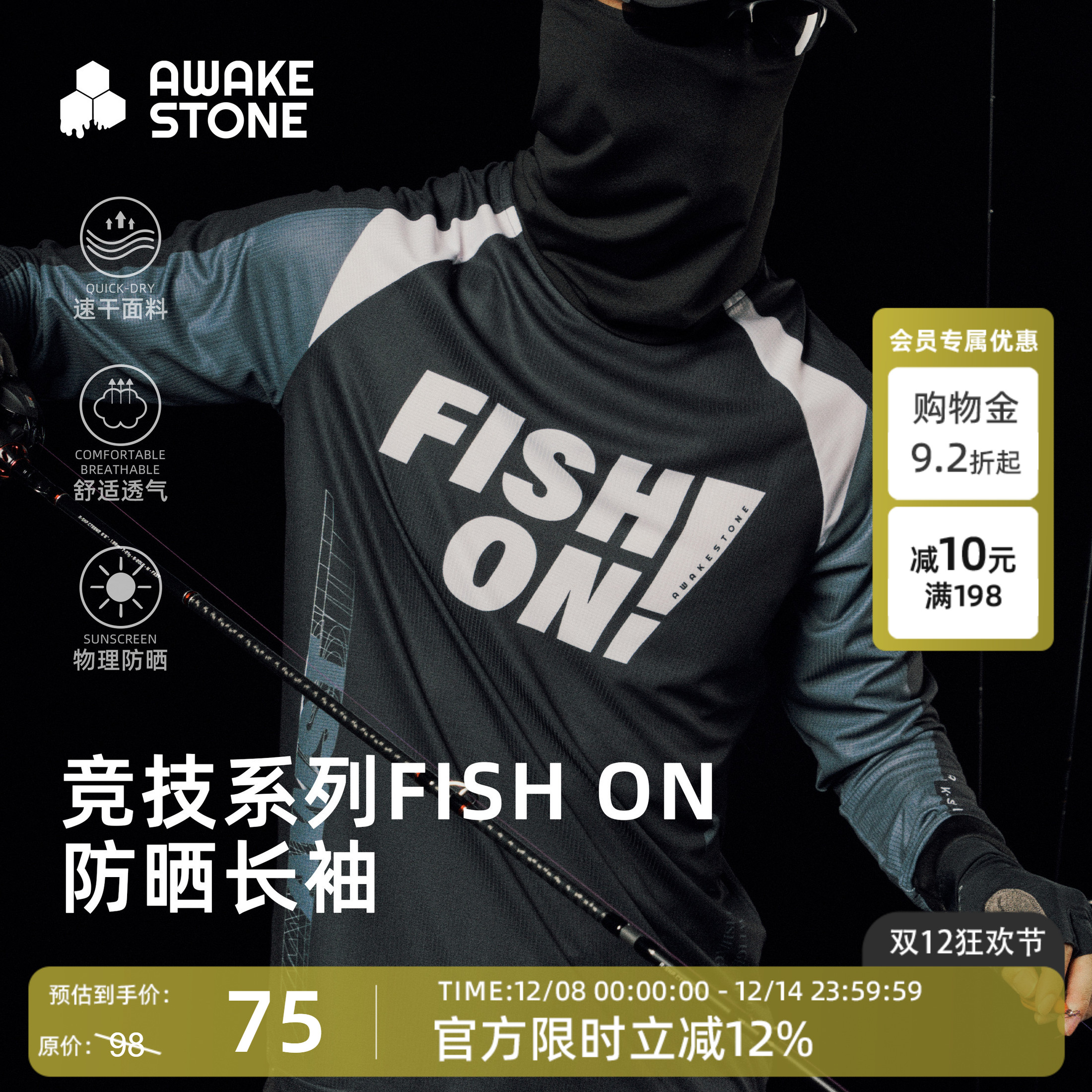 醒石钓鱼服男春秋速干透气垂钓户外路亚服防晒长袖薄款t恤运动