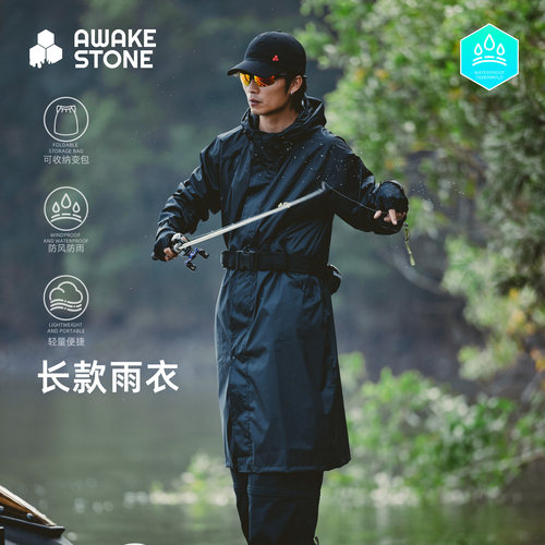 醒石长款雨衣超强防水轻量化雨披
