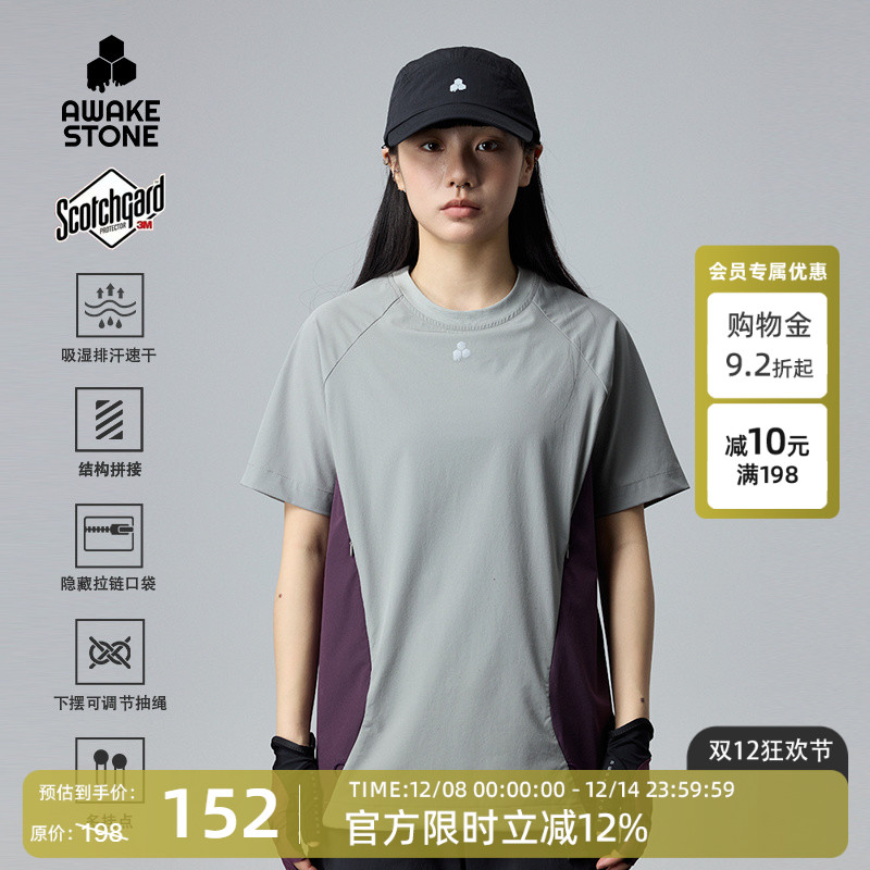 醒石户外休闲速干透气短袖钓鱼服