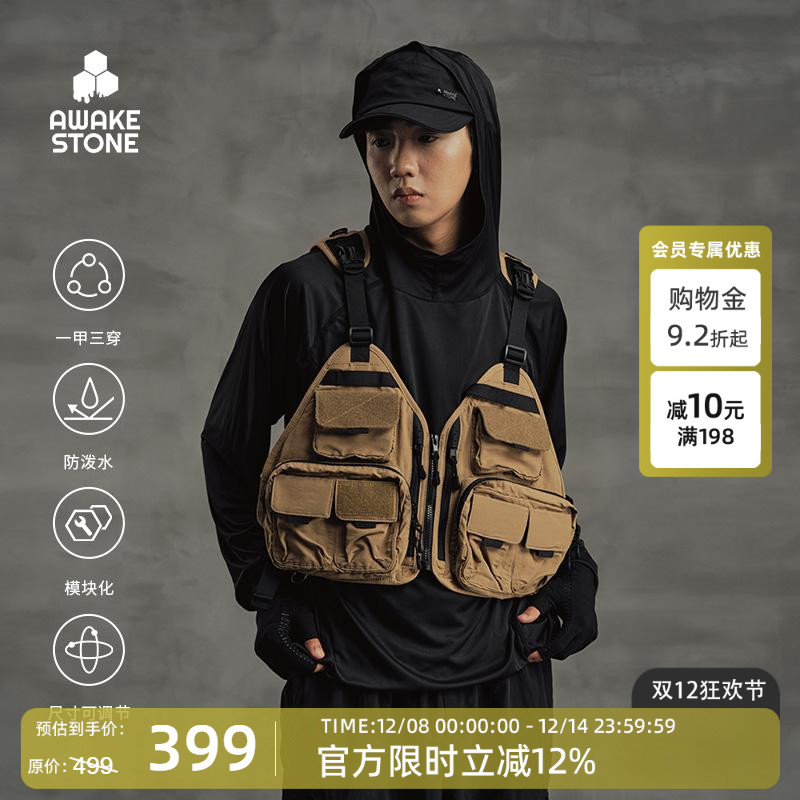 醒石多功能钓鱼马甲可拆卸模块化