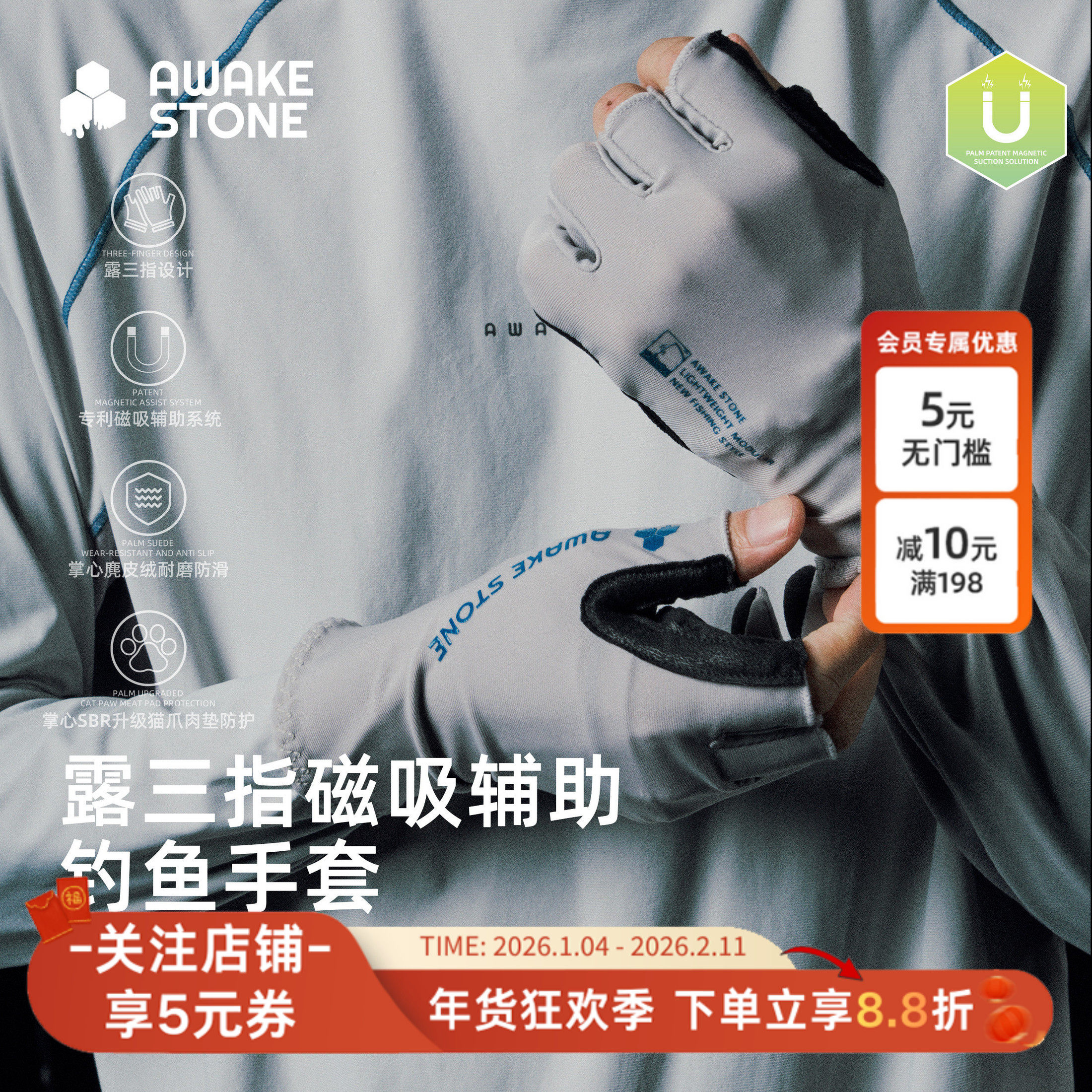 醒石钓鱼手套冬季防滑露三指新款磁吸户外防晒垂钓专用路亚手套,户外/登山/野营/旅行用品,钓鱼手套,淘宝优惠券,粉丝福利购,淘宝优惠卷