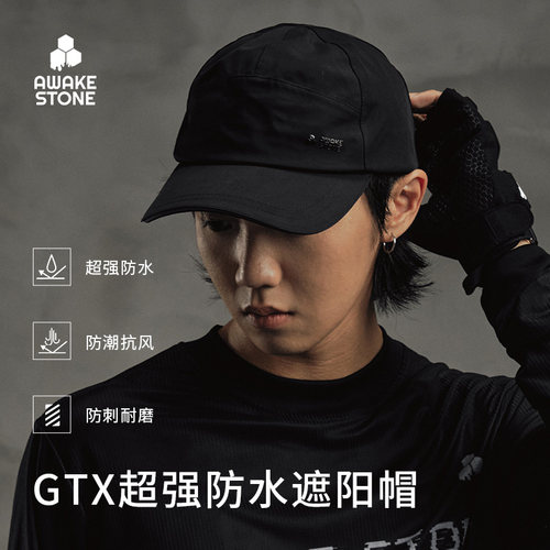 醒石AWAKESTONE防风防泼水鸭舌帽