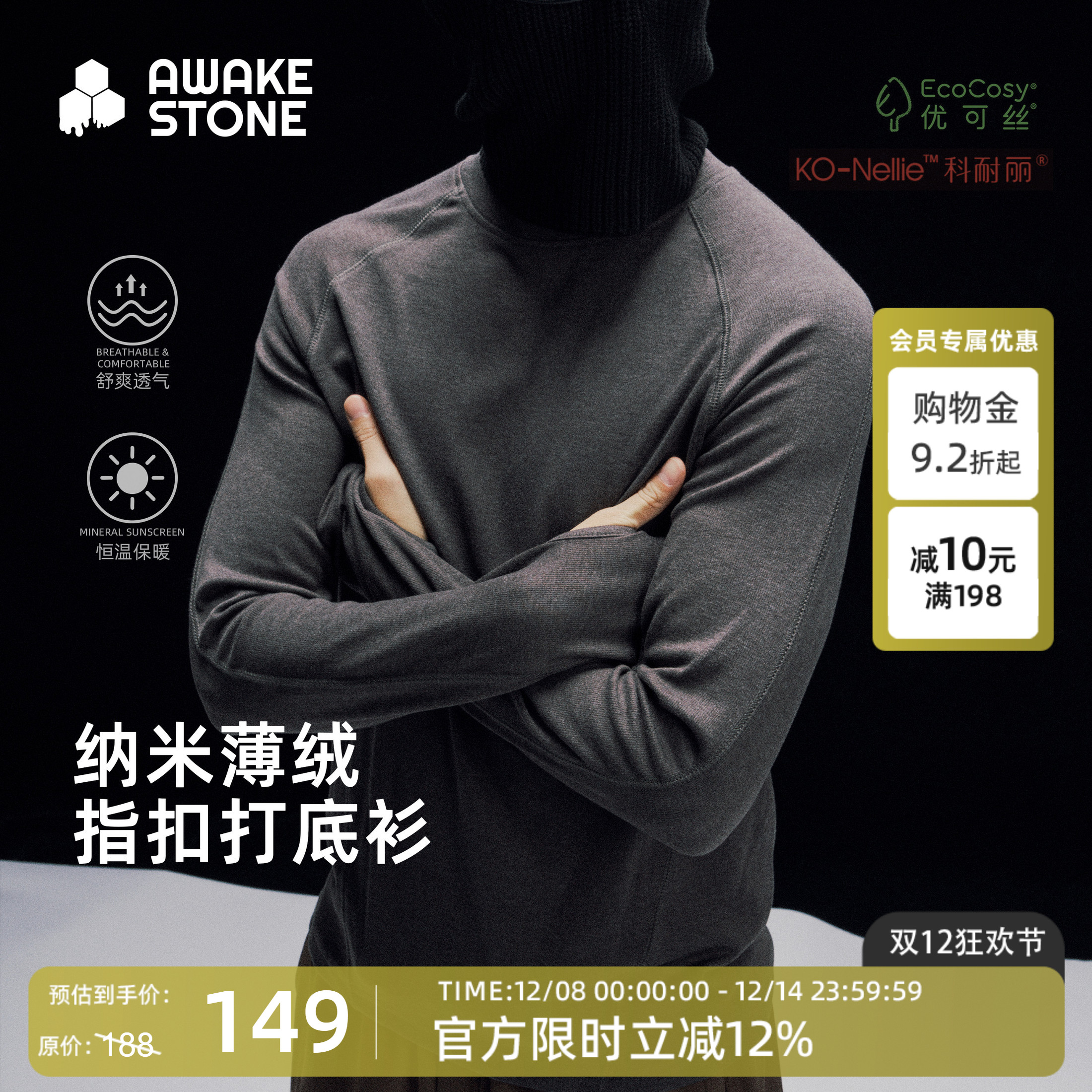 醒石户外纳米薄绒打底衫钓鱼服