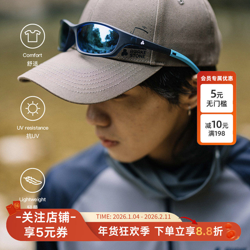 醒石专业钓鱼偏光镜路亚可折叠户外墨镜运动眼镜登山太阳镜徒步