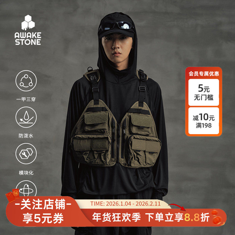 醒石四季可拆卸钓鱼马甲背心男女路亚飞钓溪流垂钓背包路亚马甲包,户外/登山/野营/旅行用品,路亚包,淘宝优惠券,粉丝福利购,淘宝优惠卷