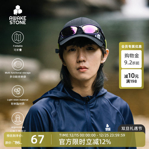 可折叠易收纳醒石钓鱼路亚偏光镜