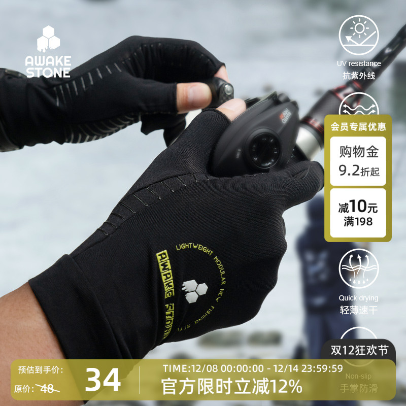 醒石速干路亚露两指手套