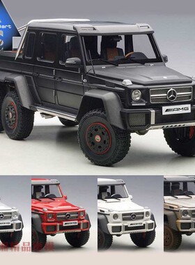 AUTOart奥拓 1：18 梅赛德斯 奔驰G63 AMG 6x6 吉普越野 汽车模型