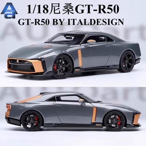 118GTR战神GTR合金汽车模型