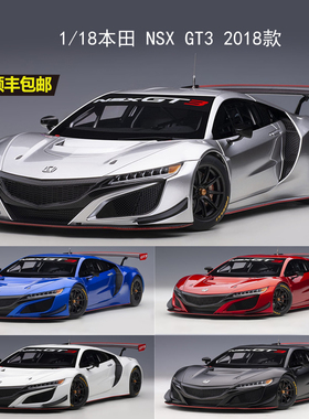 AUTOART 奥图亚 奥拓本田NXS1:18HONDA NSX GT3 2018款 汽车模型