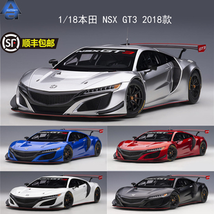 AUTOART 奥图亚 奥拓本田NXS1:18HONDA NSX GT3 2018款 汽车模型